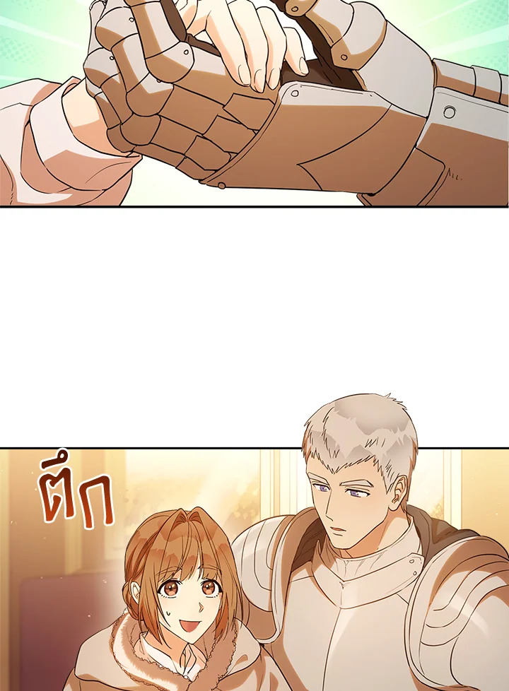Marriage of Convenience 21 080