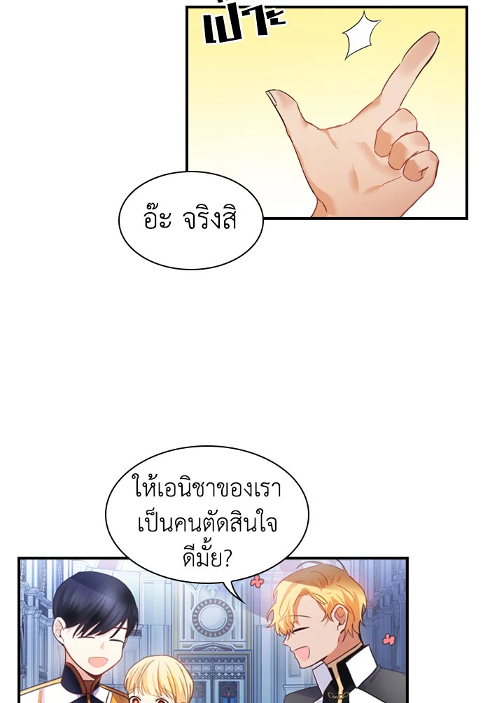 The Beloved Little Princess 5 14