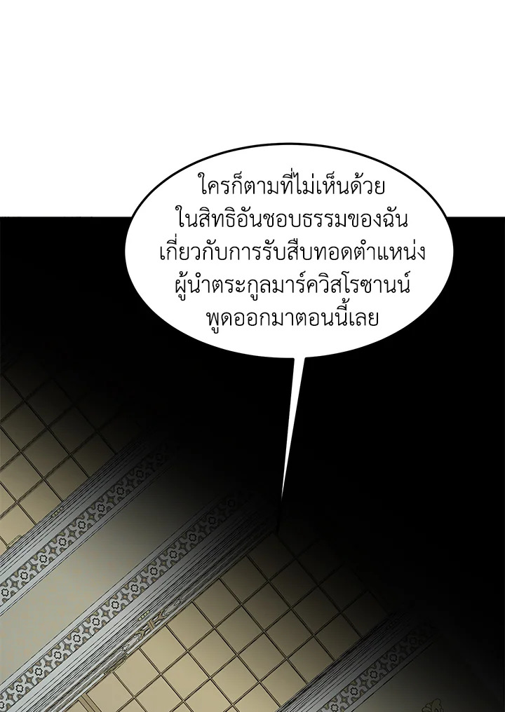 The Villainess Lives Twice 34 001