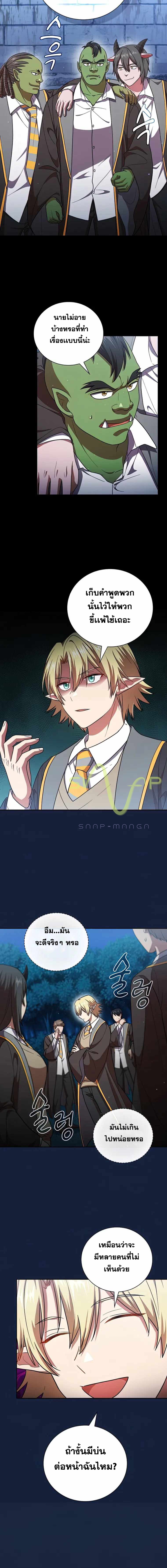 Life of a Magic Academy Mage 18 16