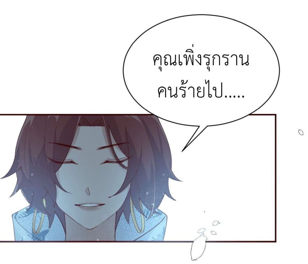 Call me Nemesis ตอนที่ 70 (22)