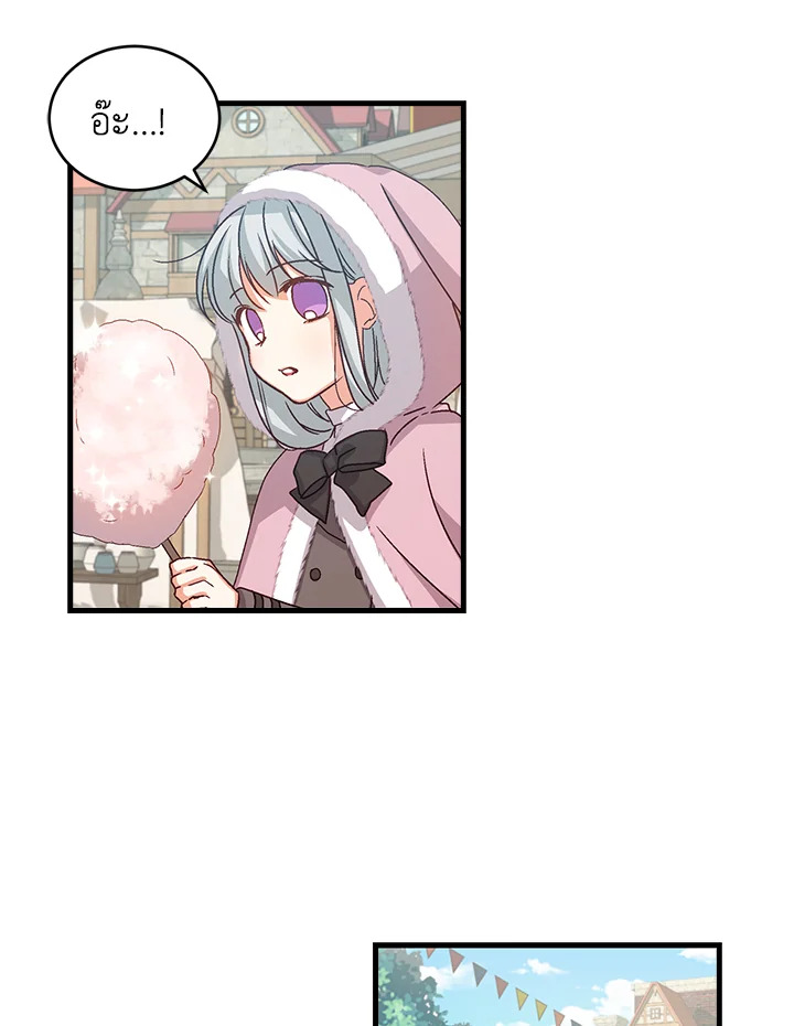 Beware of the Brothers 9 45