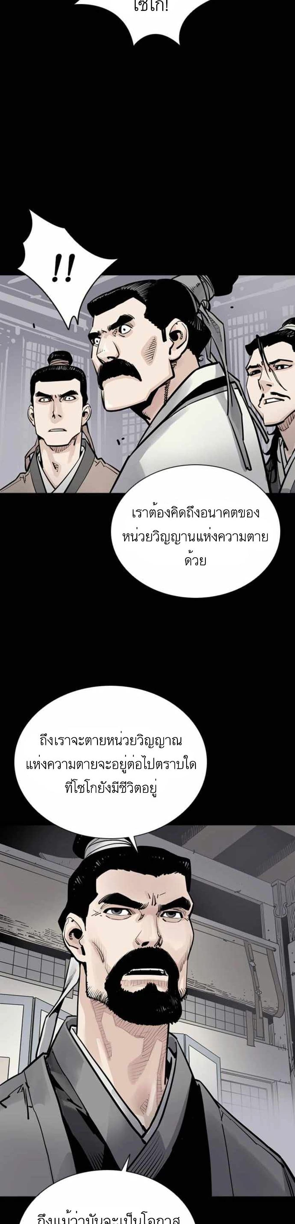 Death God 3 (32)