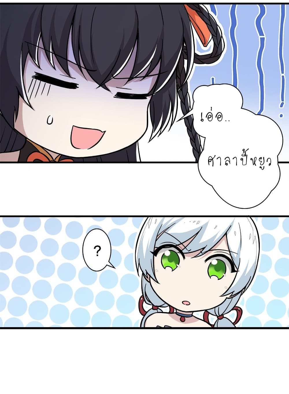 The Martial Emperor’s Life After Seclusion ตอนที่ 8 (40)