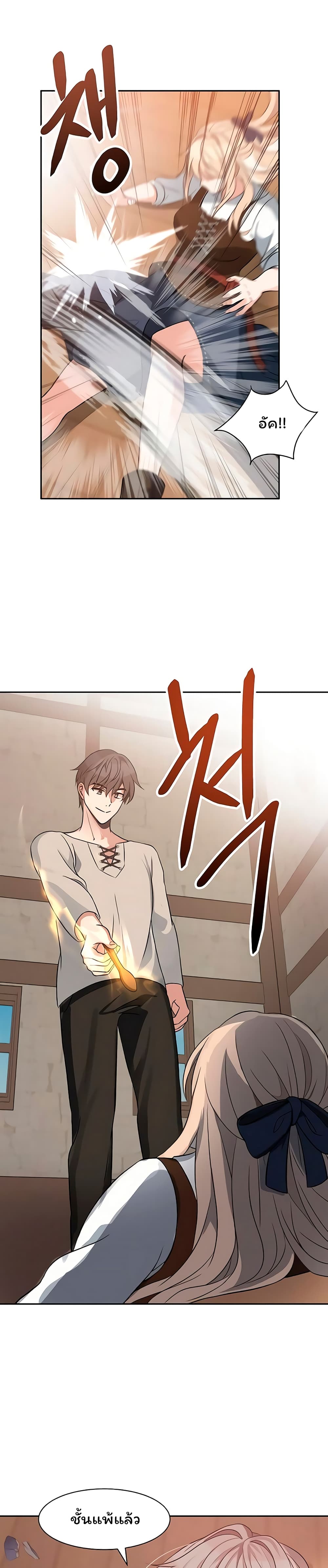 Re entering Another World ตอนที่ 2 (37)