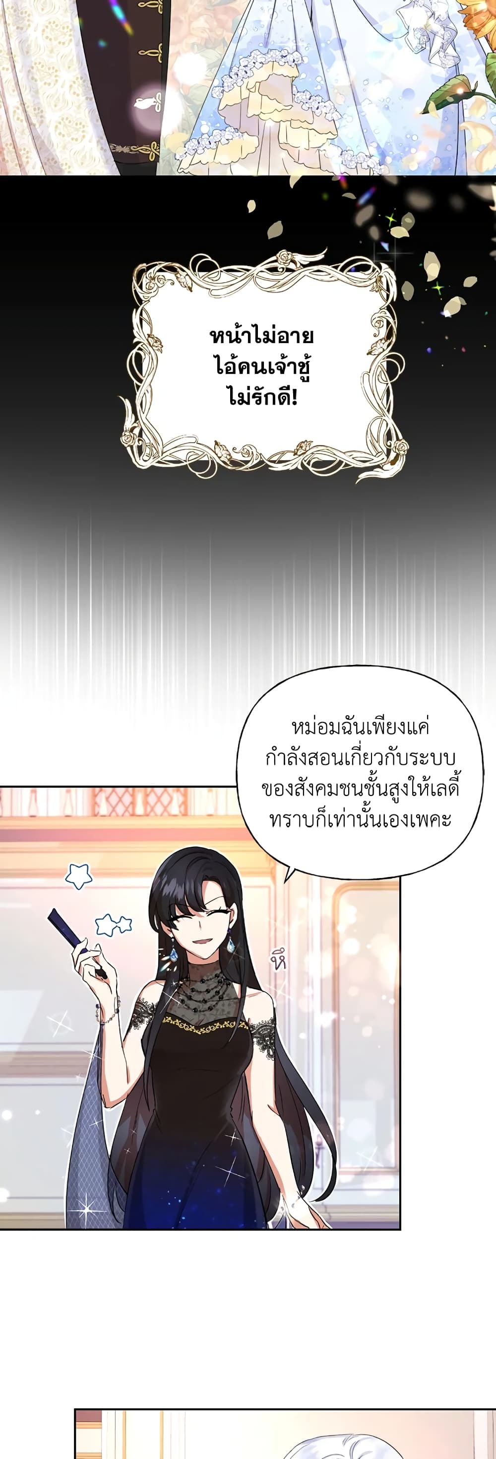 Today the Villainess Has Fun Again 1 (31)