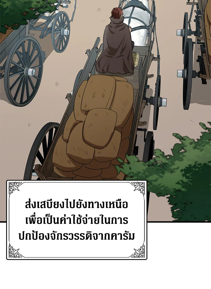 The Villainess Lives Twice 50 27