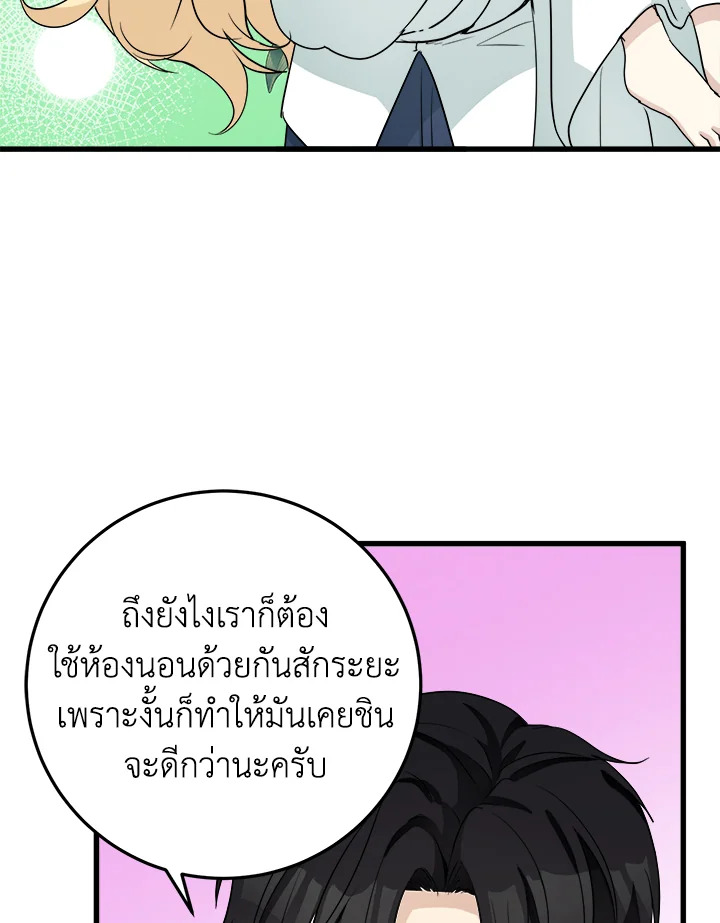 The Villainess Lives Twice 40 005