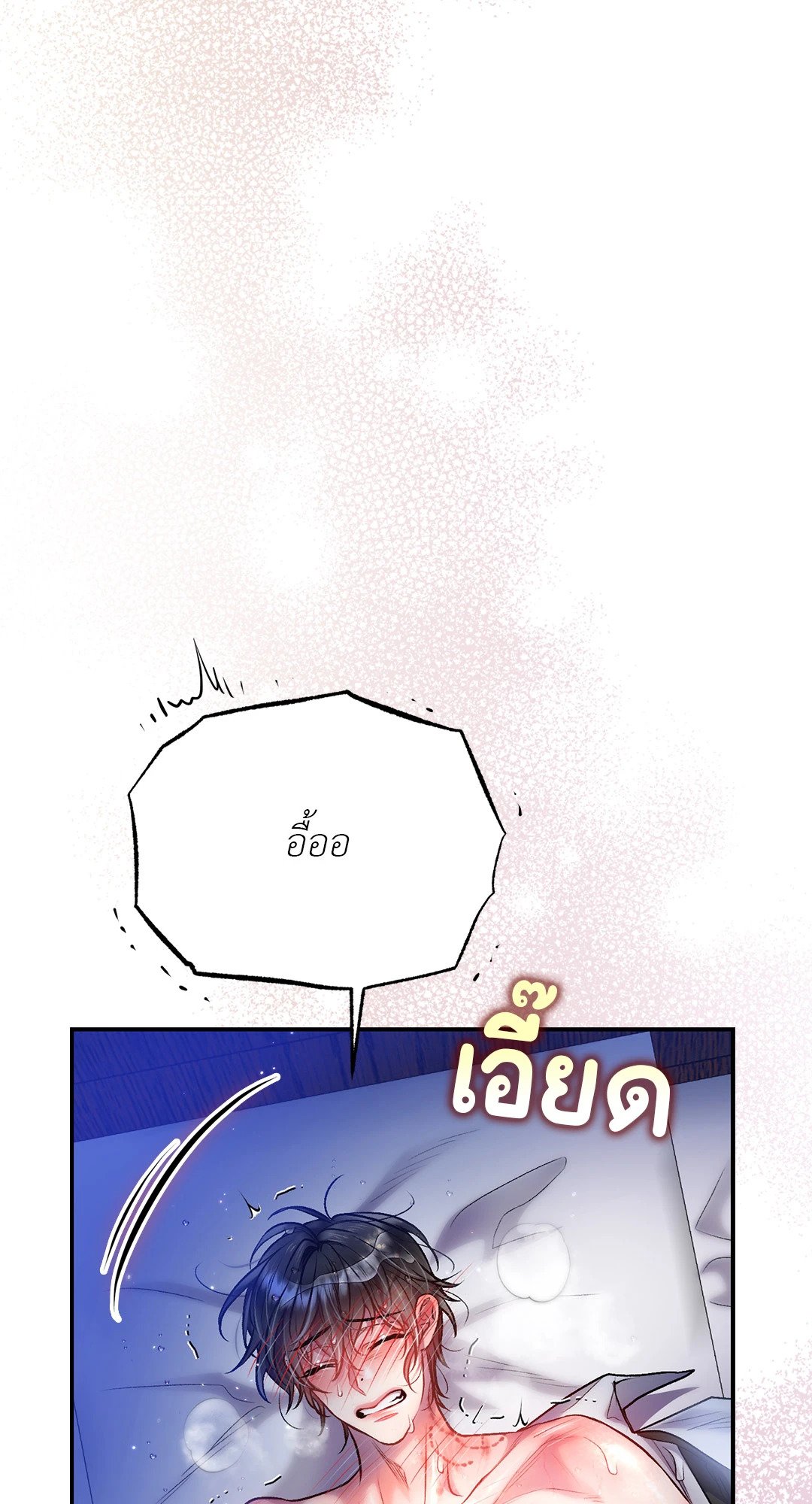Sugar Rain 28 80