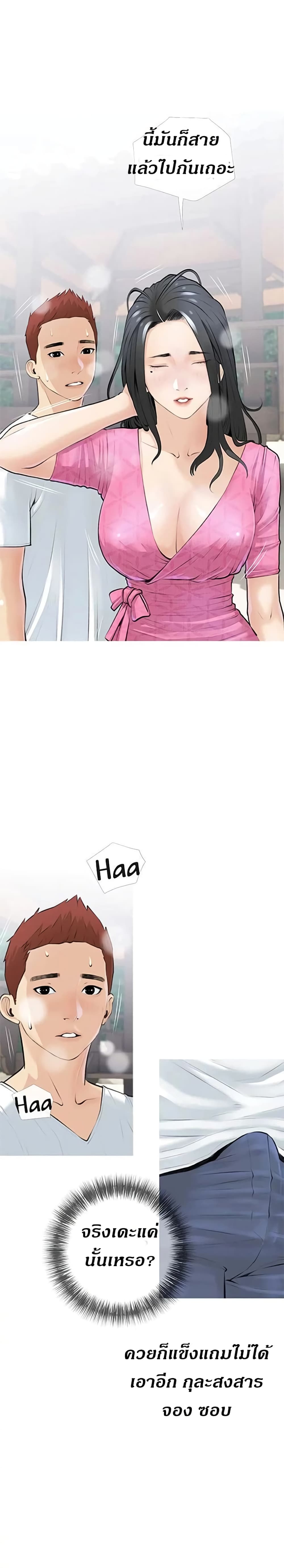 Obscene Private Lesson 7 22