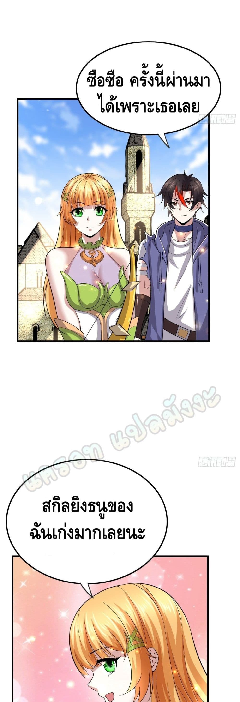 Double Row At The Start ตอนที่ 53 (23)