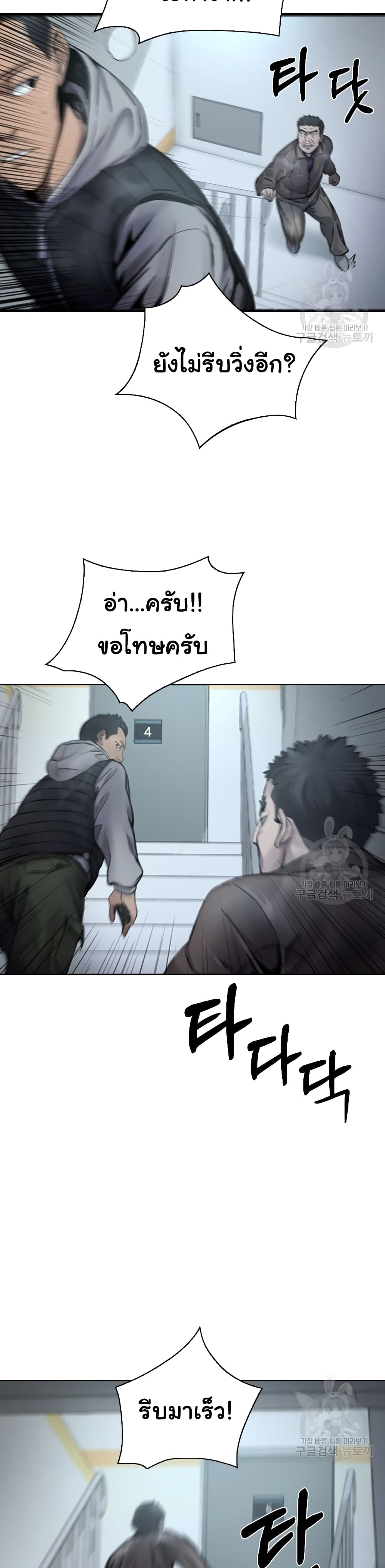 Laugh ตอนที่ 2 (10)