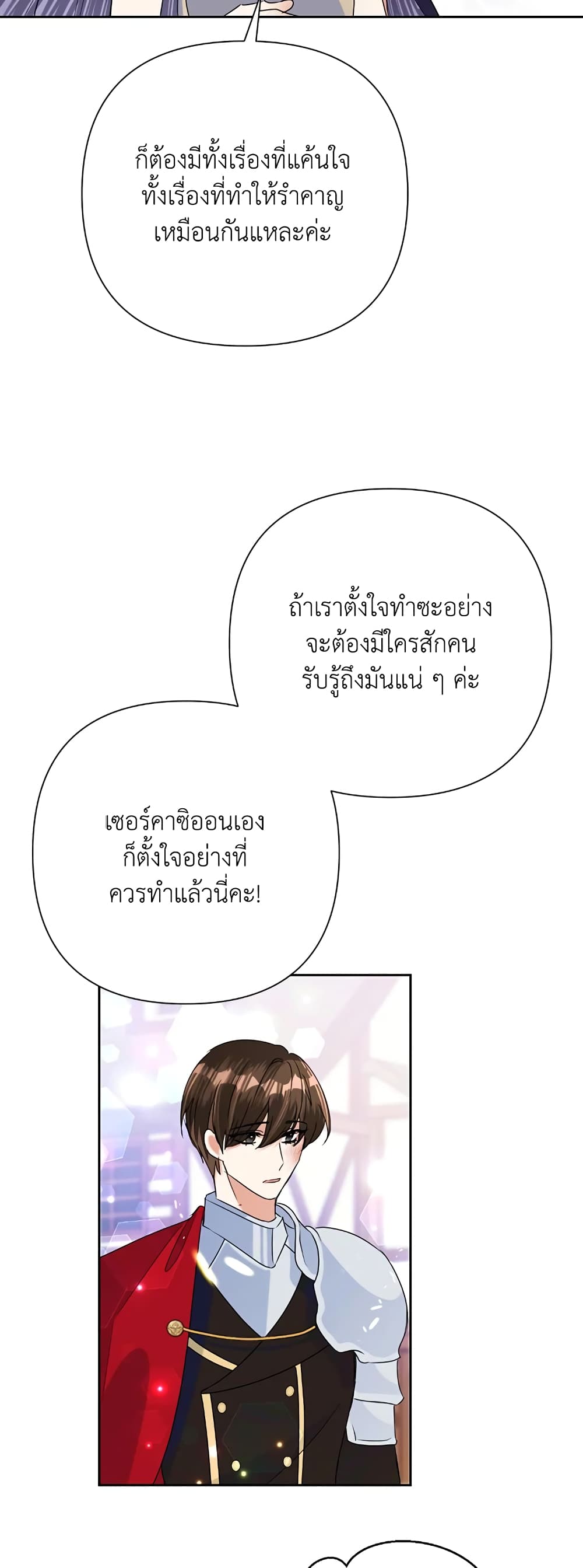 Today the Villainess Has Fun Again à¸•à¸­à¸™à¸—à¸µà¹ˆ 20 (41)