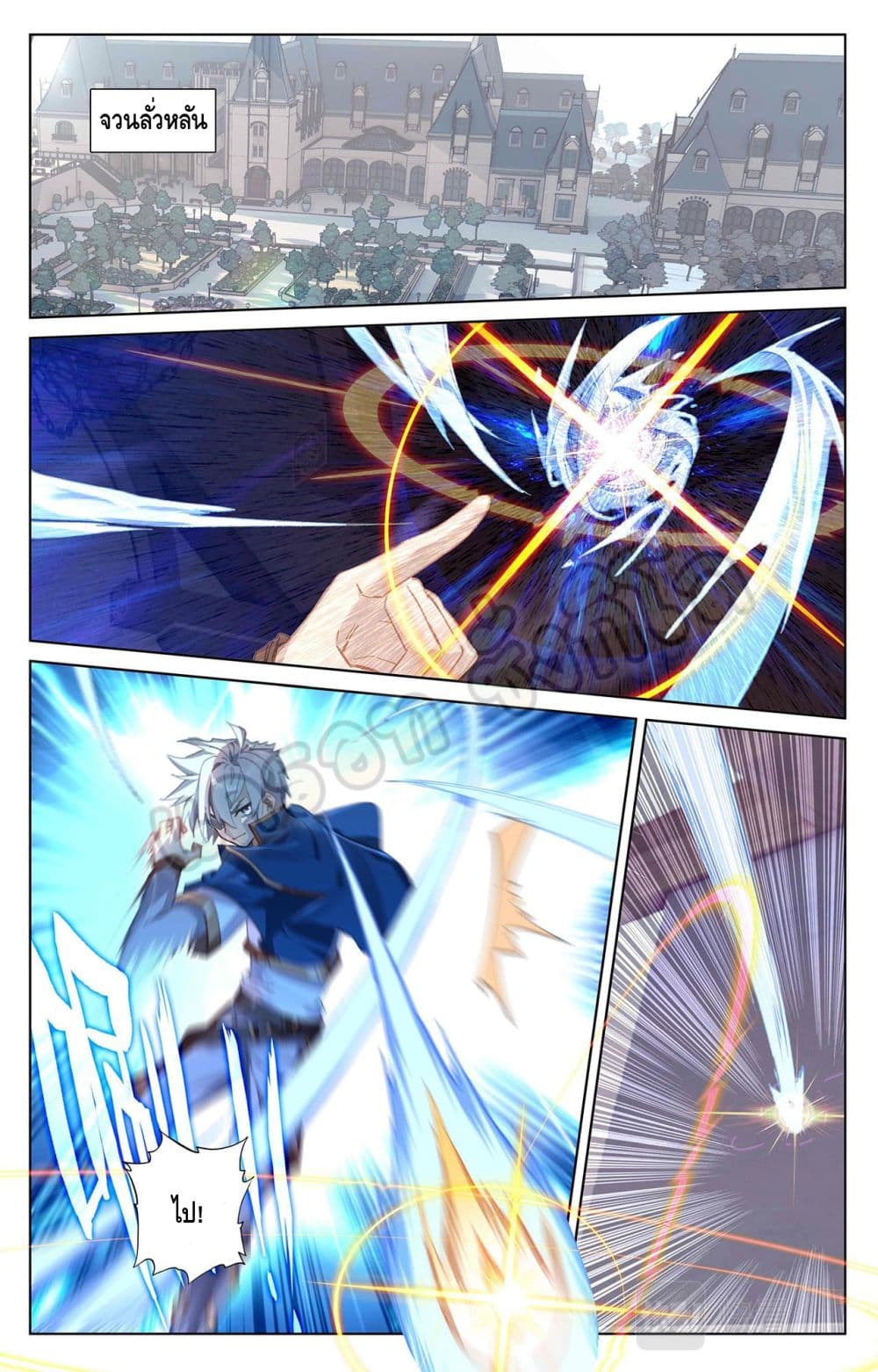 Absolute Resonance ตอนที่  25.1 (6)