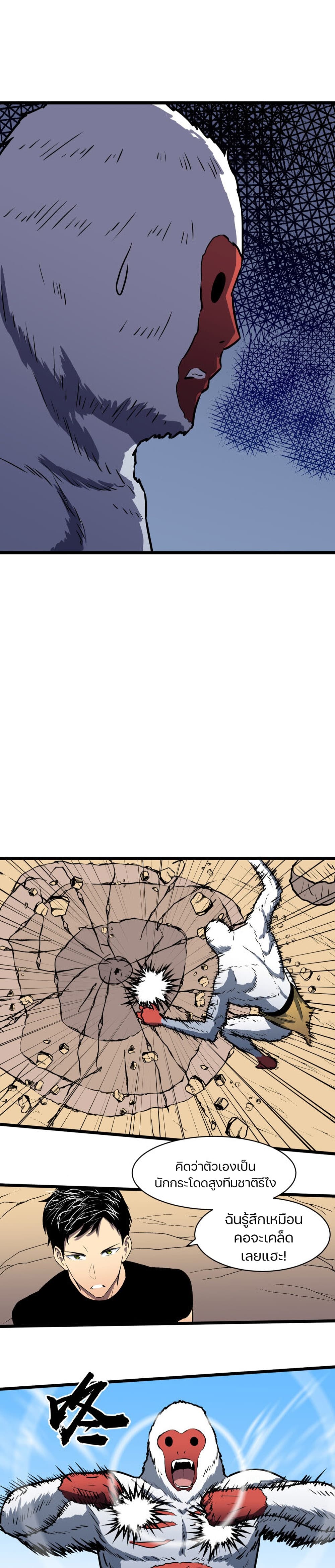 Ability Stealing Hunter à¸•à¸­à¸™à¸—à¸µà¹ˆ 18 (4)