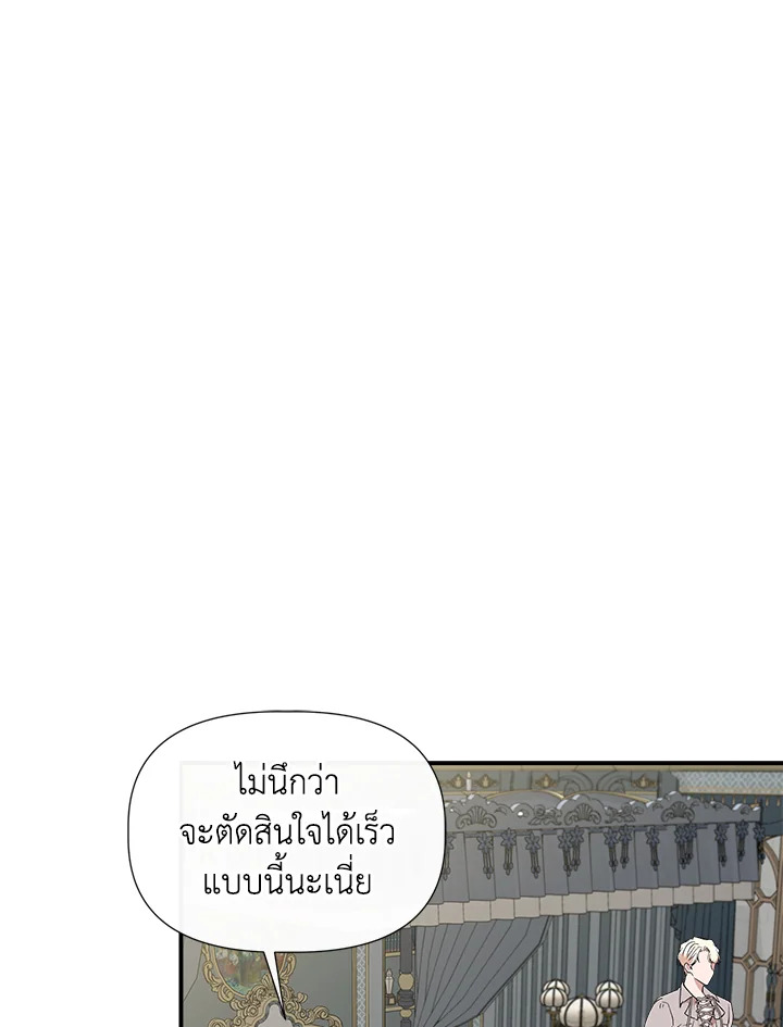 Cinderella Wasn’t Me 52 39