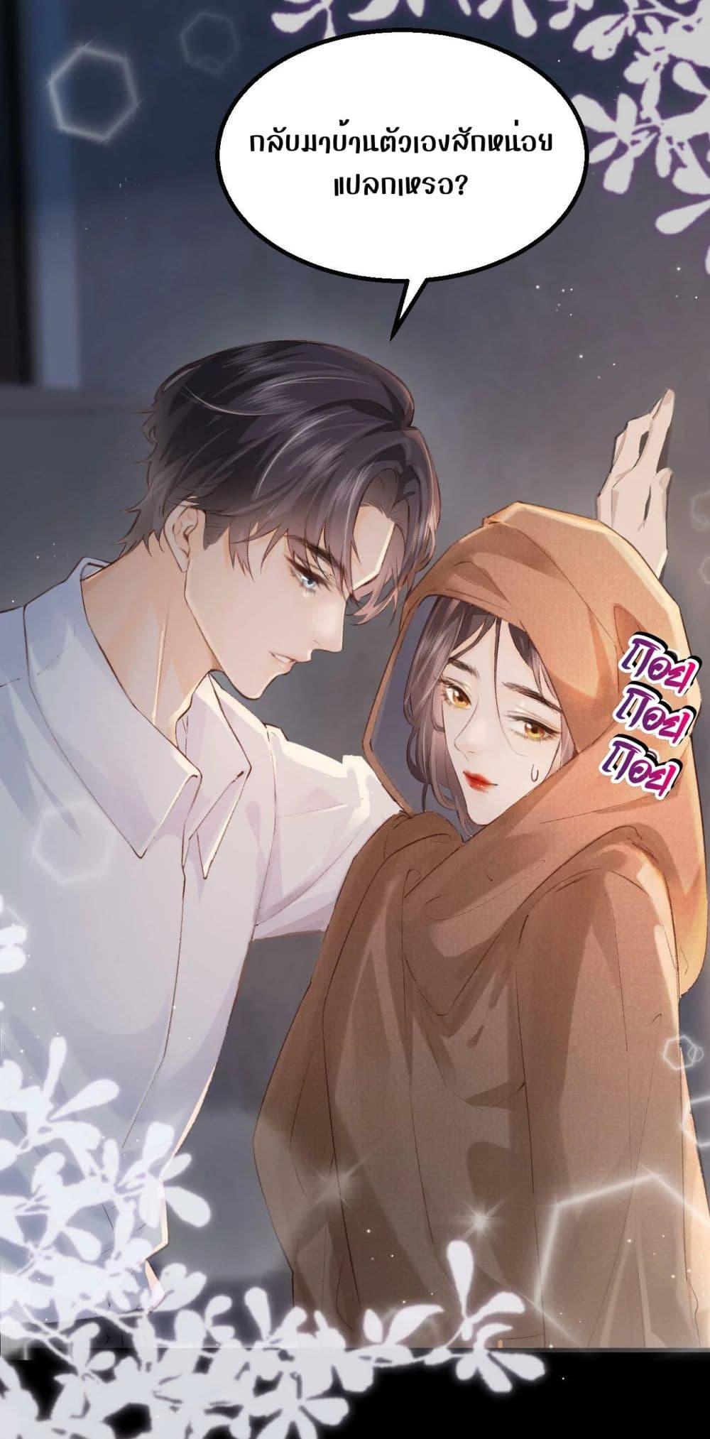 The Top Couple Is a Bit Sweet – คู่รักสุดฮอตแสนหวาน ตอนที่ 2 (9)