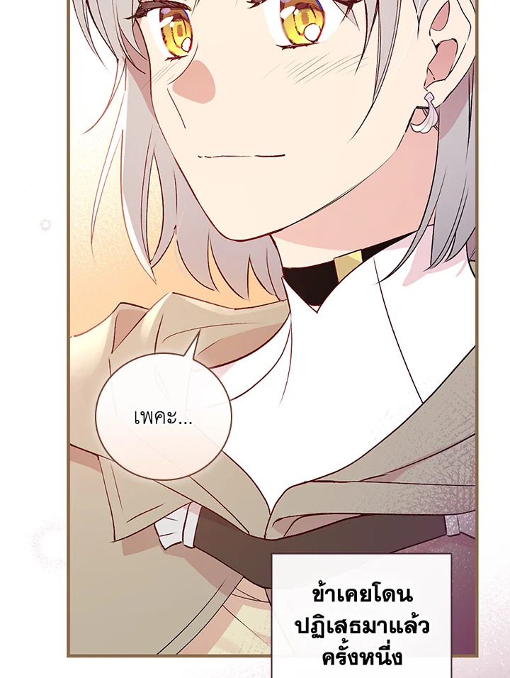 A Red Knight Does Not Blindly Follow Money 67 100