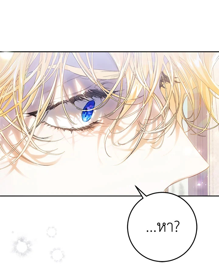 The Villainess Is a Marionette 46 61