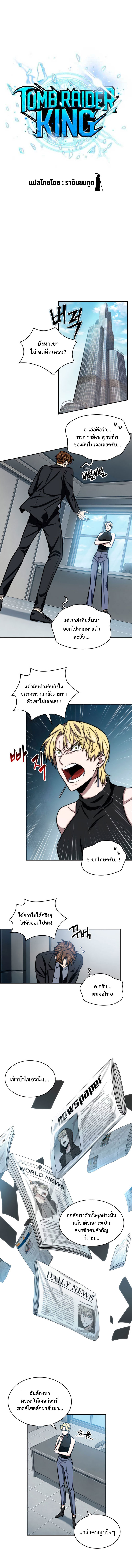 Tomb Raider King 208 02