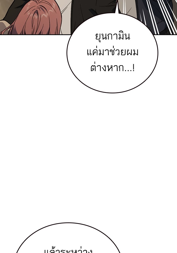 study group à¸•à¸­à¸™à¸—à¸µà¹ˆ 208 (8)