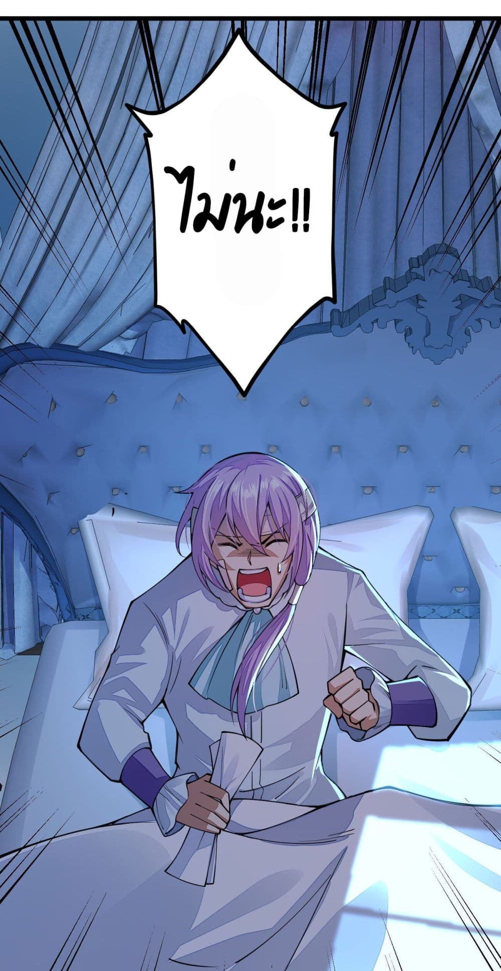 Sword God’s Life Is Not That Boring ตอนที่ 22 (52)