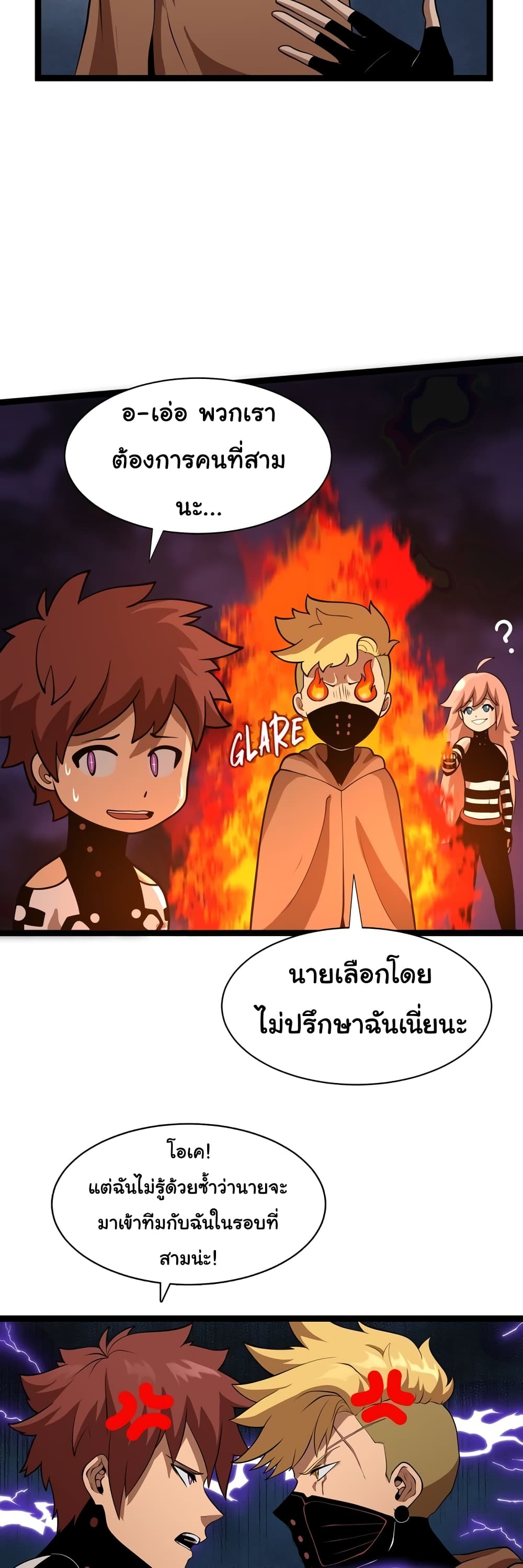 God Game à¸•à¸­à¸™à¸—à¸µà¹ˆ 19 (21)