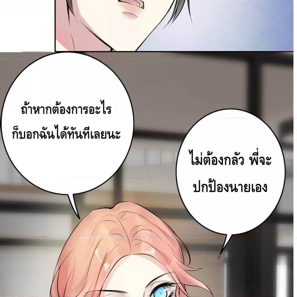 Reversal relationship สัมพันธ์ยูเทิร์น ตอนที่ 14 (63)