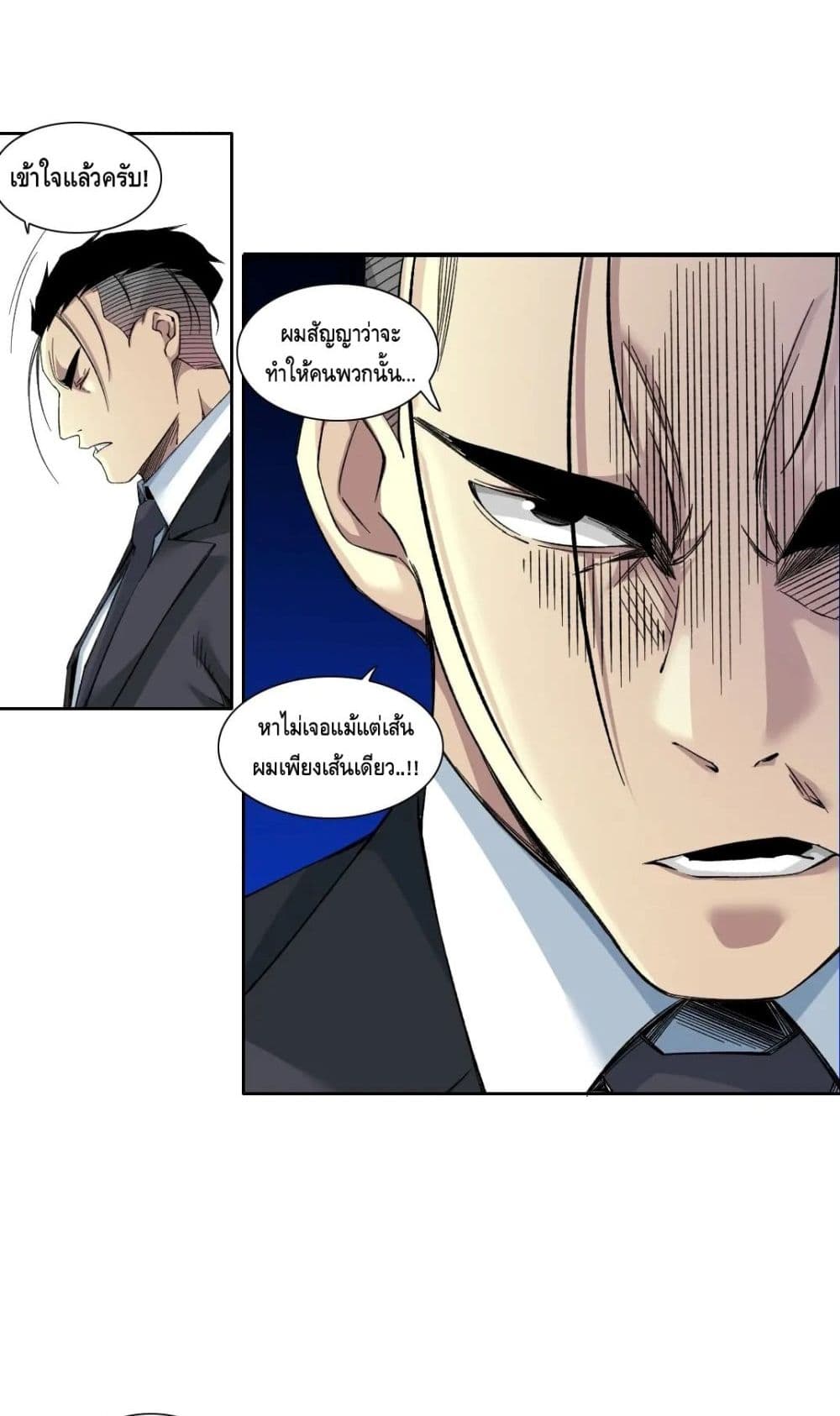 The Eternal Club เธ•เธญเธเธ—เธตเน 151 (19)