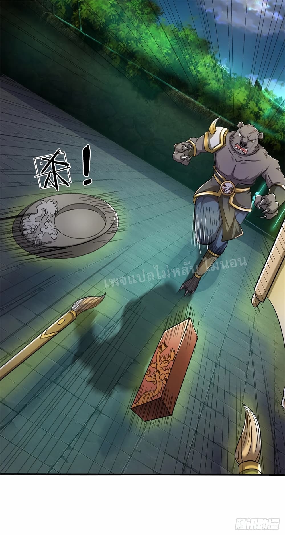 I Was Raised by a Demon ตอนที่ 11 (18)