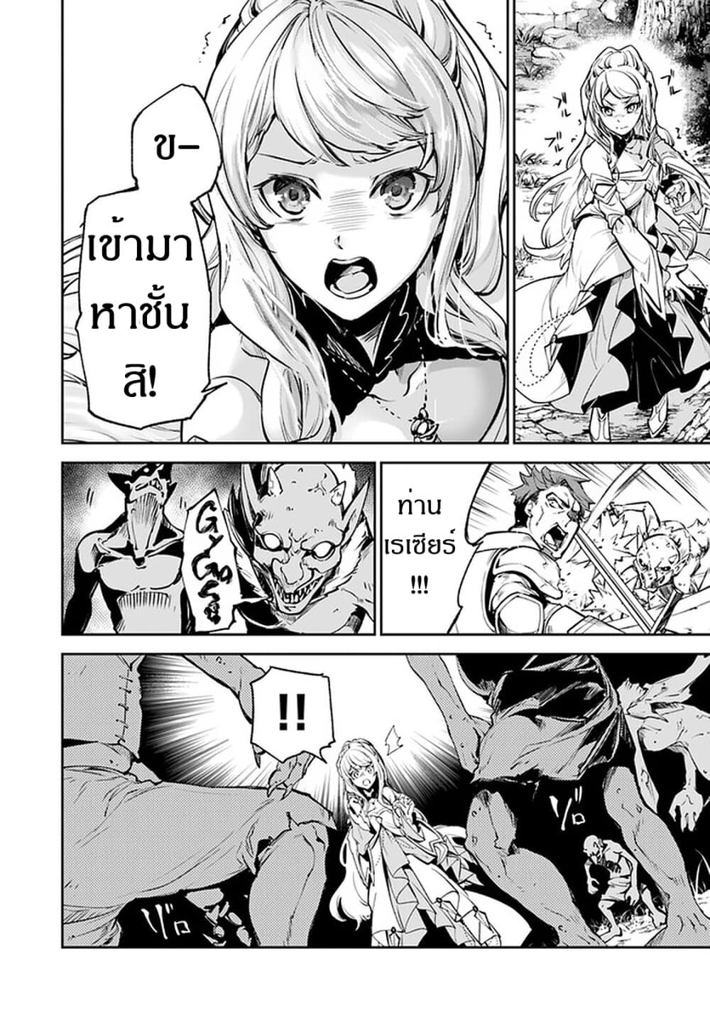 Isekai de Cheat Skill wo te ni Shita ore wa 8 (31)