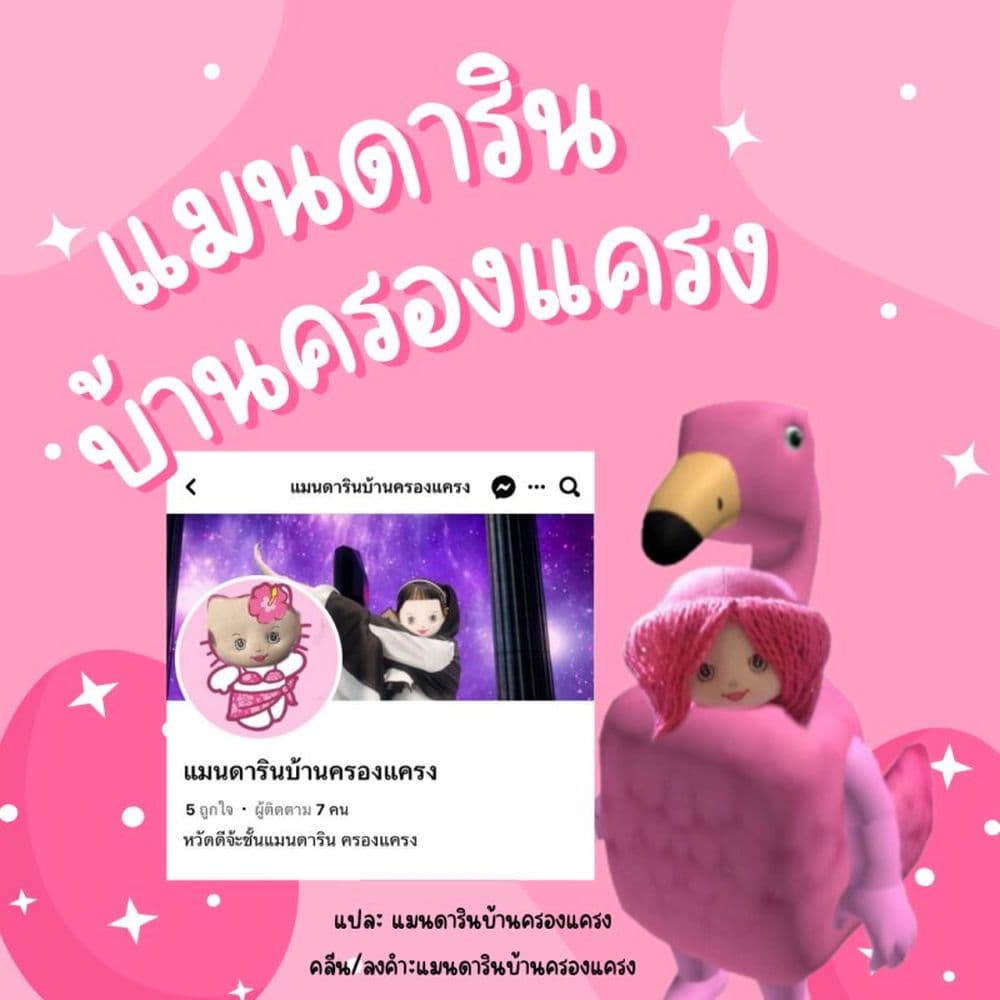 Otaku Grandma ตอนที่ 2 (4)