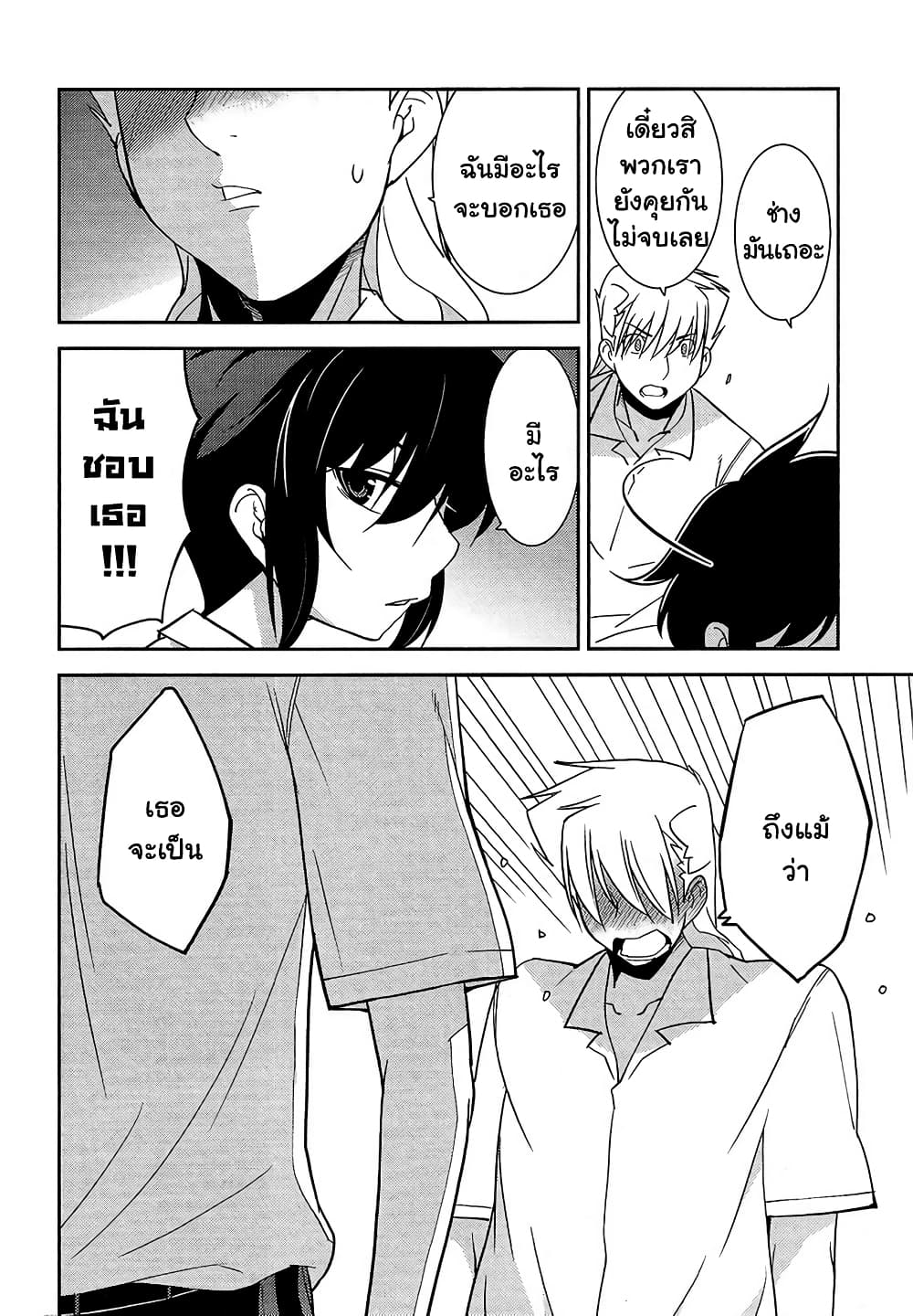 Boku to Boku ตอนที่ 10 (24)