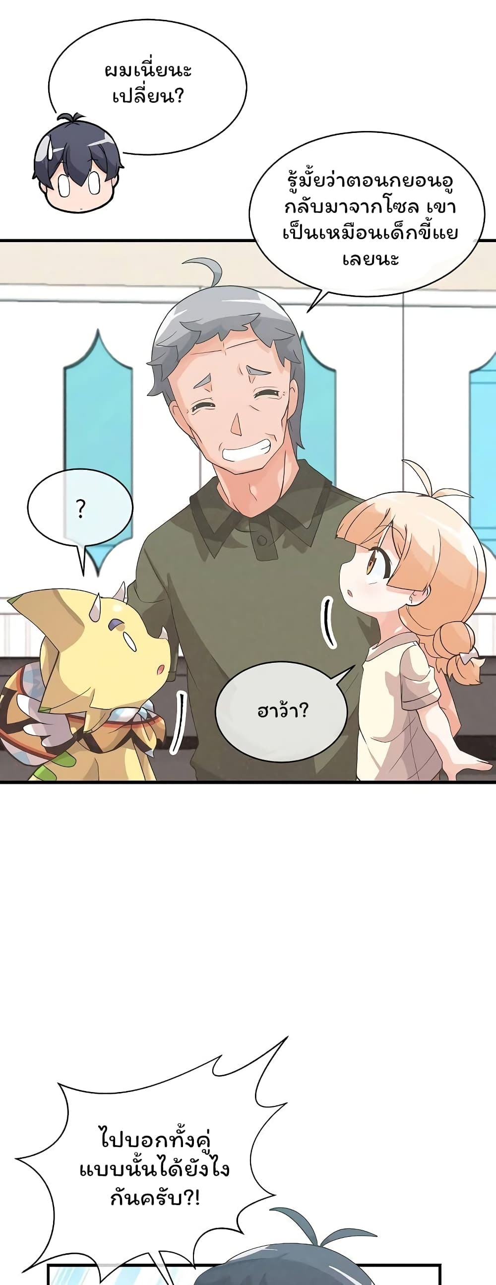 Spirit Farmer 48 (42)