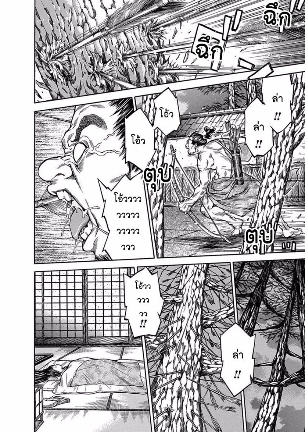 Ateya no Tsubaki 84 20