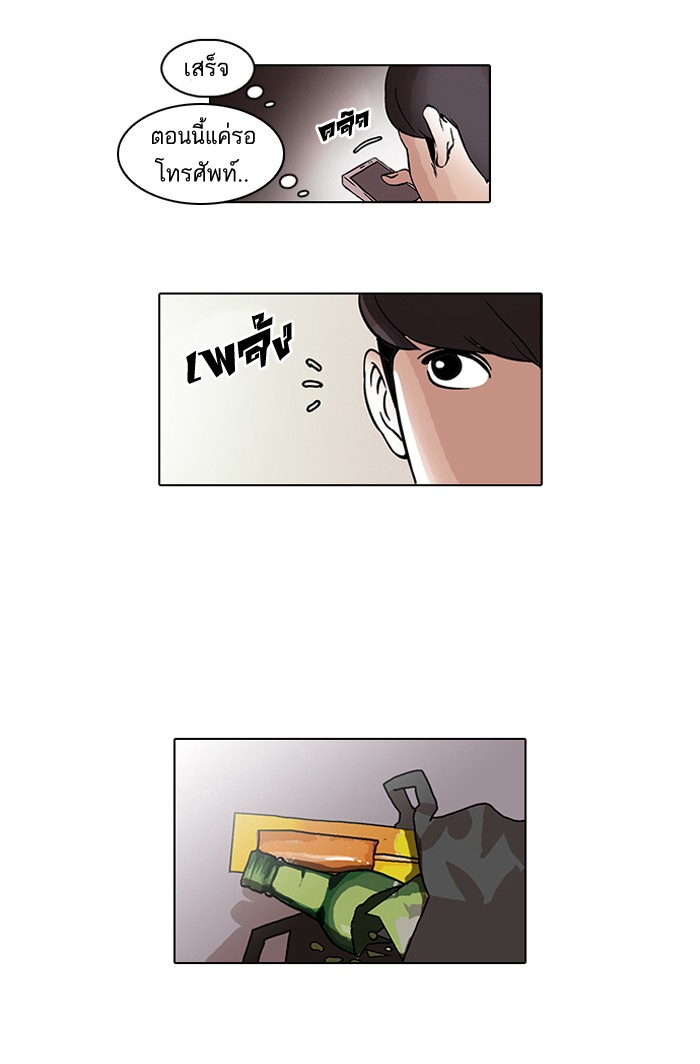 Lookism 44 31
