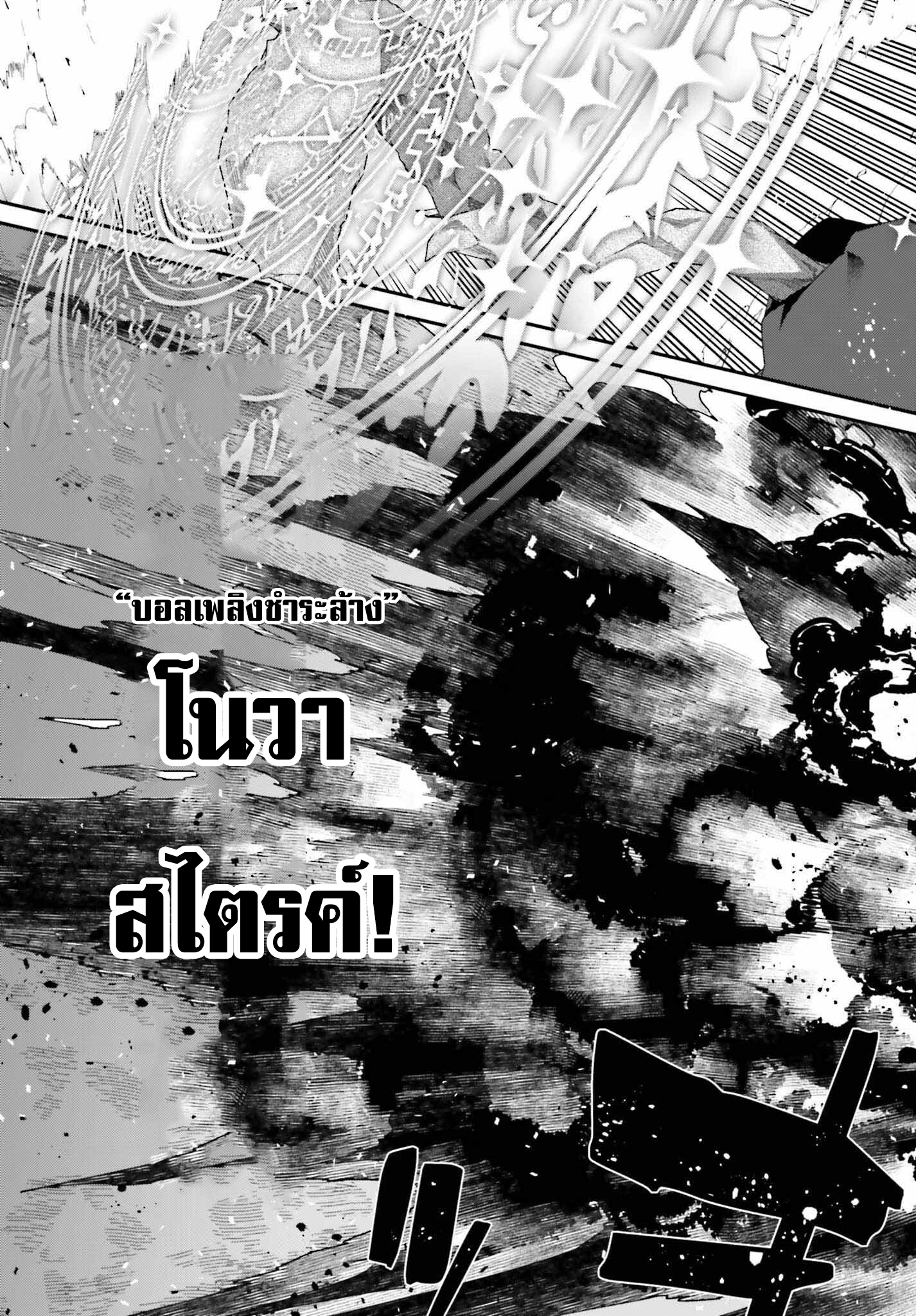 Sasen Sareta Muno Oji Ha Jitsuryoku องค์ชายผู้ถูกลดขั้น ขอยึดมั่นจะปกปิดฝีมือ ตอนที่ 7.1 (19)