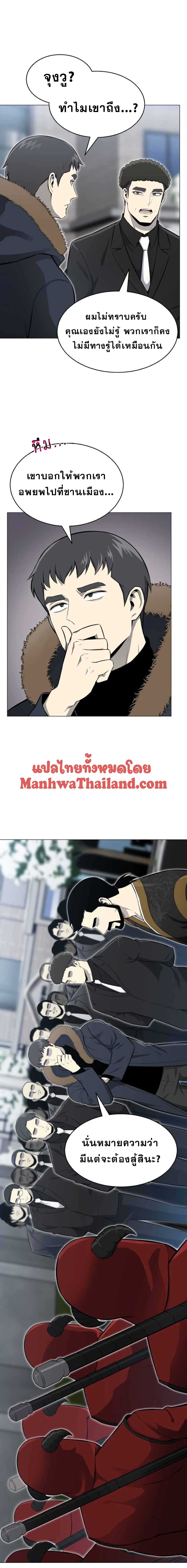 Reverse Villain84 (2)