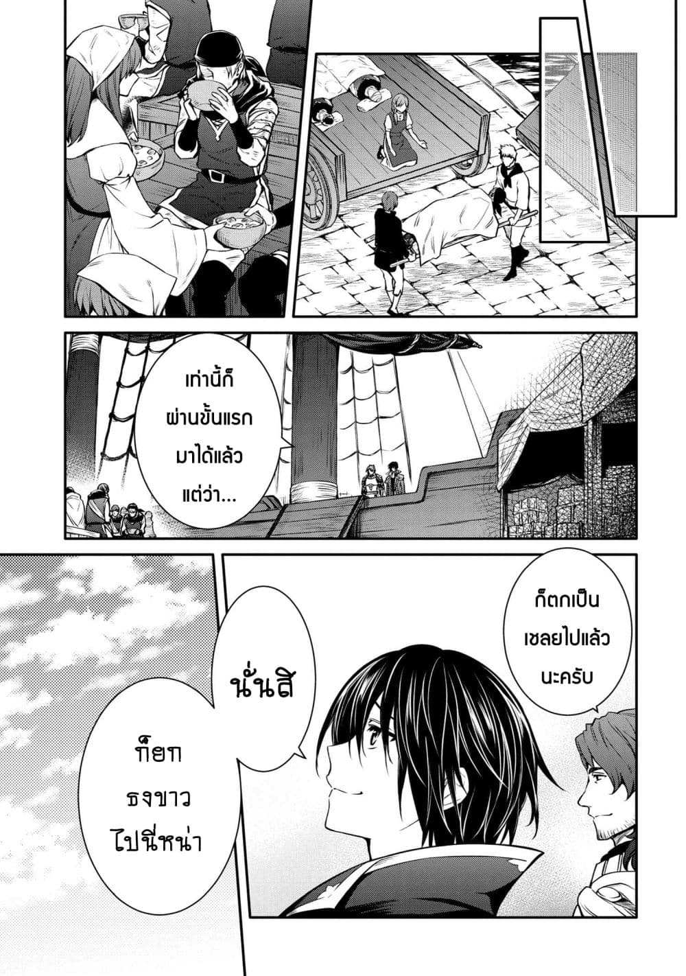 The Strongest Dull Princeรขโฌโขs Secret Battle for the Throne ร ยธโ€ขร ยธยญร ยธโขร ยธโ€”ร ยธยตร ยนห 26.3 (9)