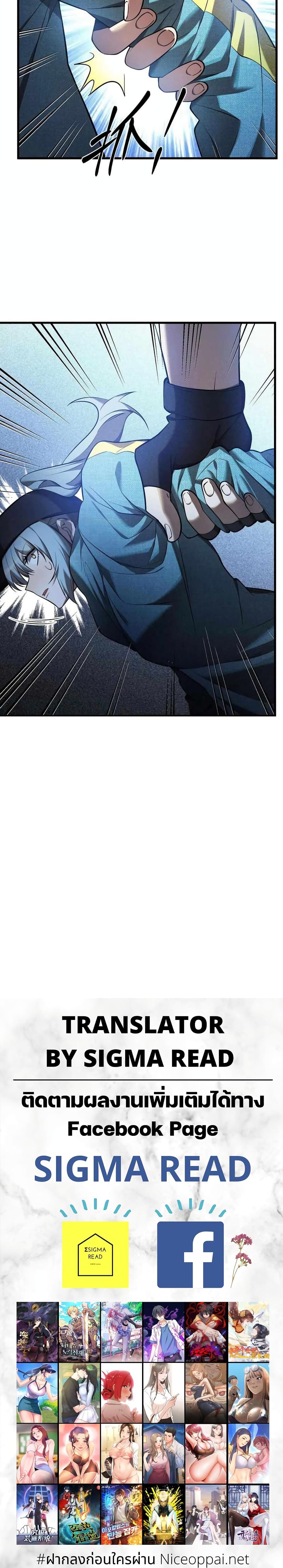 The Strongest Player ตอนที่ 22 (15)
