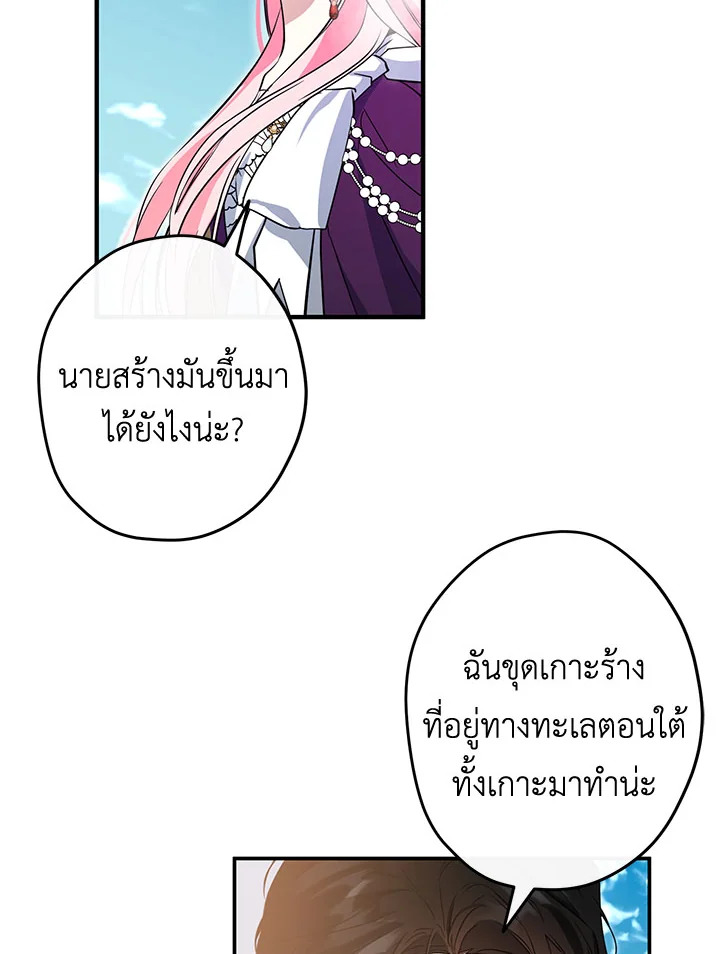 This Is an Obvious Fraudulent Marriage 107 040