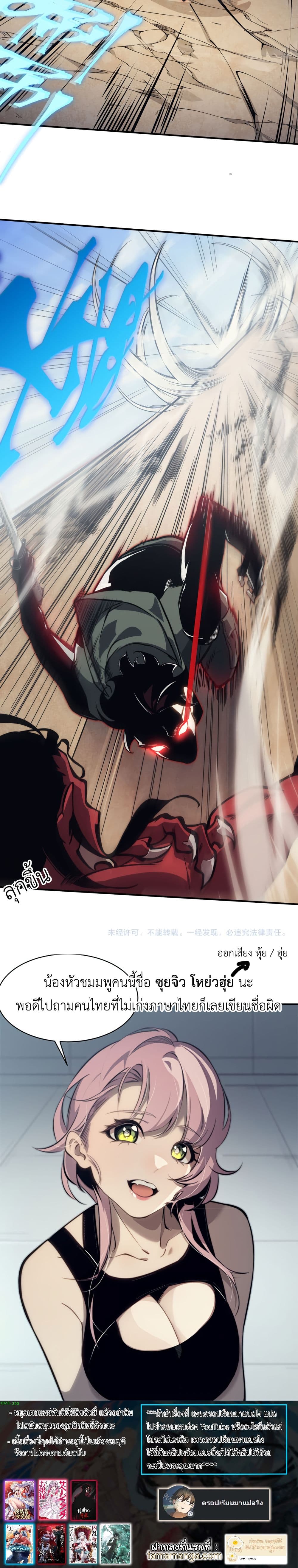 Demonic Evolution à¸•à¸­à¸™à¸—à¸µà¹ˆ 5 (20)
