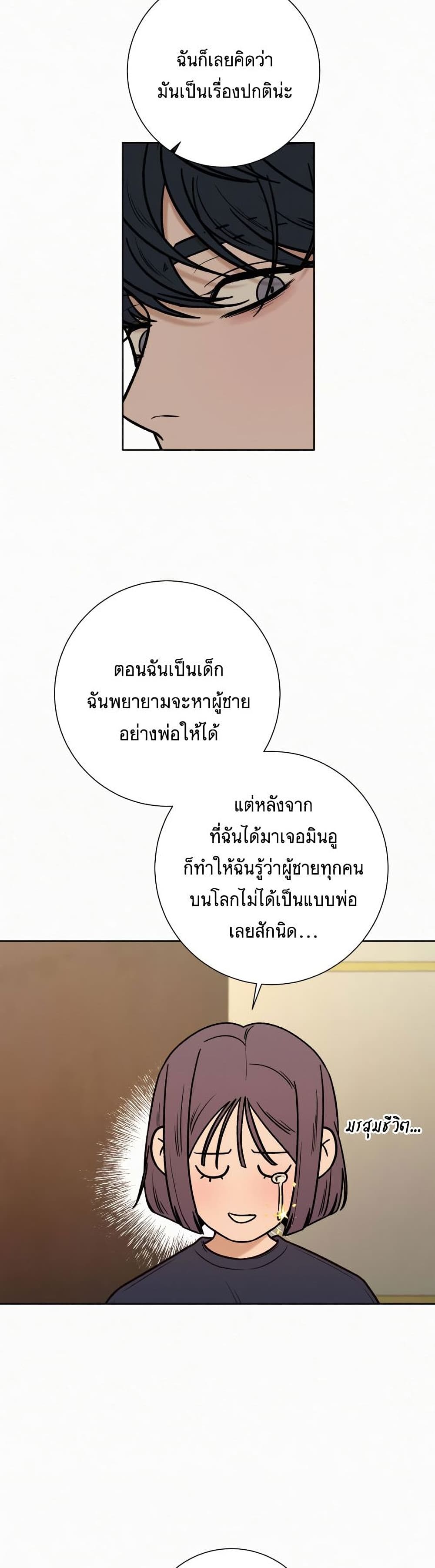 Operation True Love เธ•เธญเธเธ—เธตเน 18 (40)