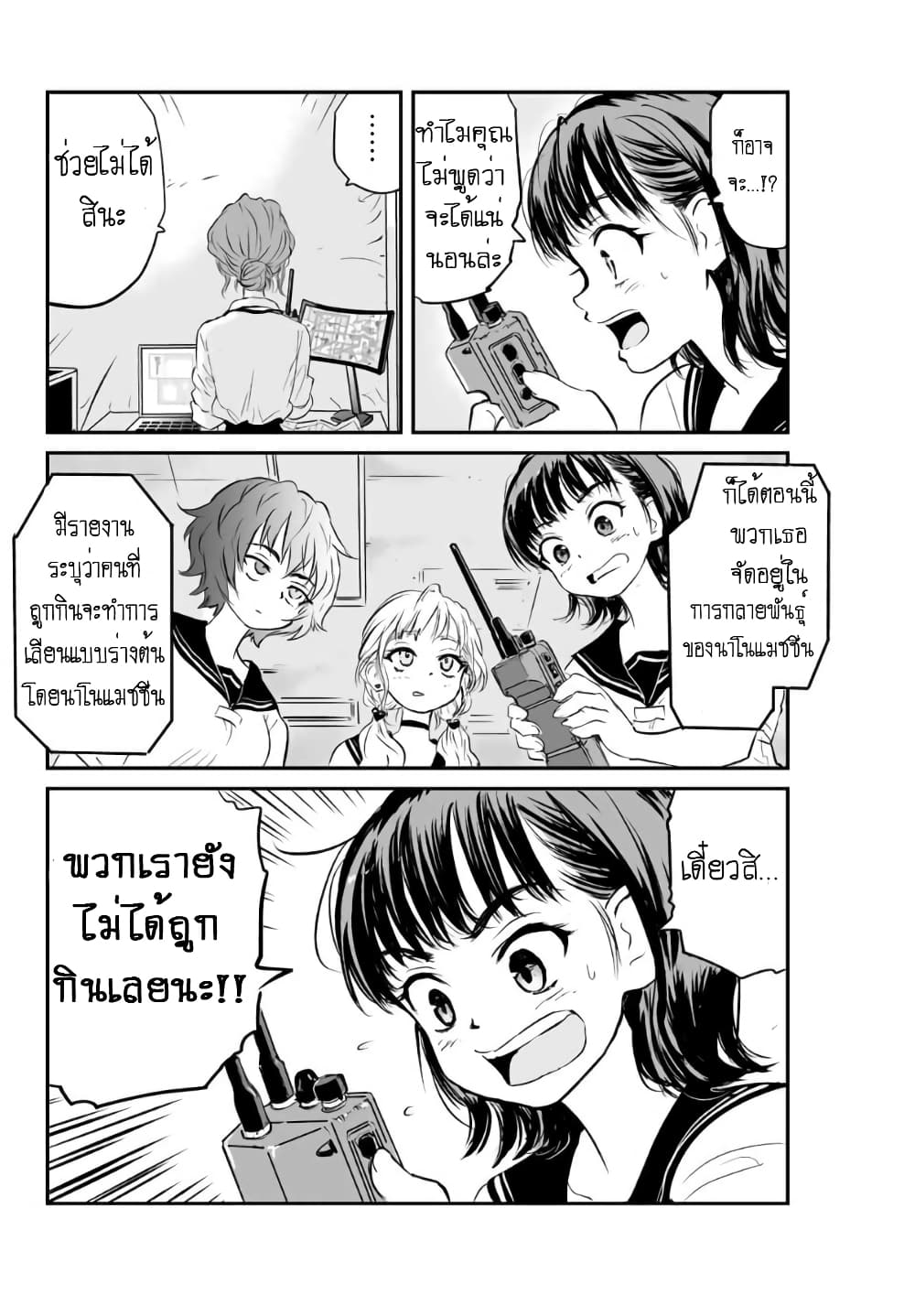 Manatsu no Grey Goo 3.1 09