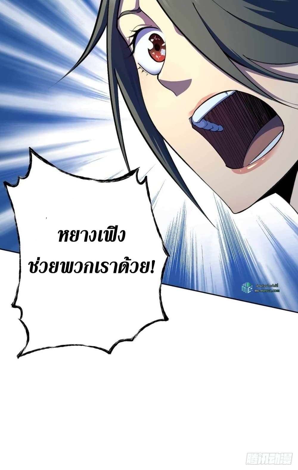Wang Pai Shen Yi เธ•เธญเธเธ—เธตเน 29 (22)