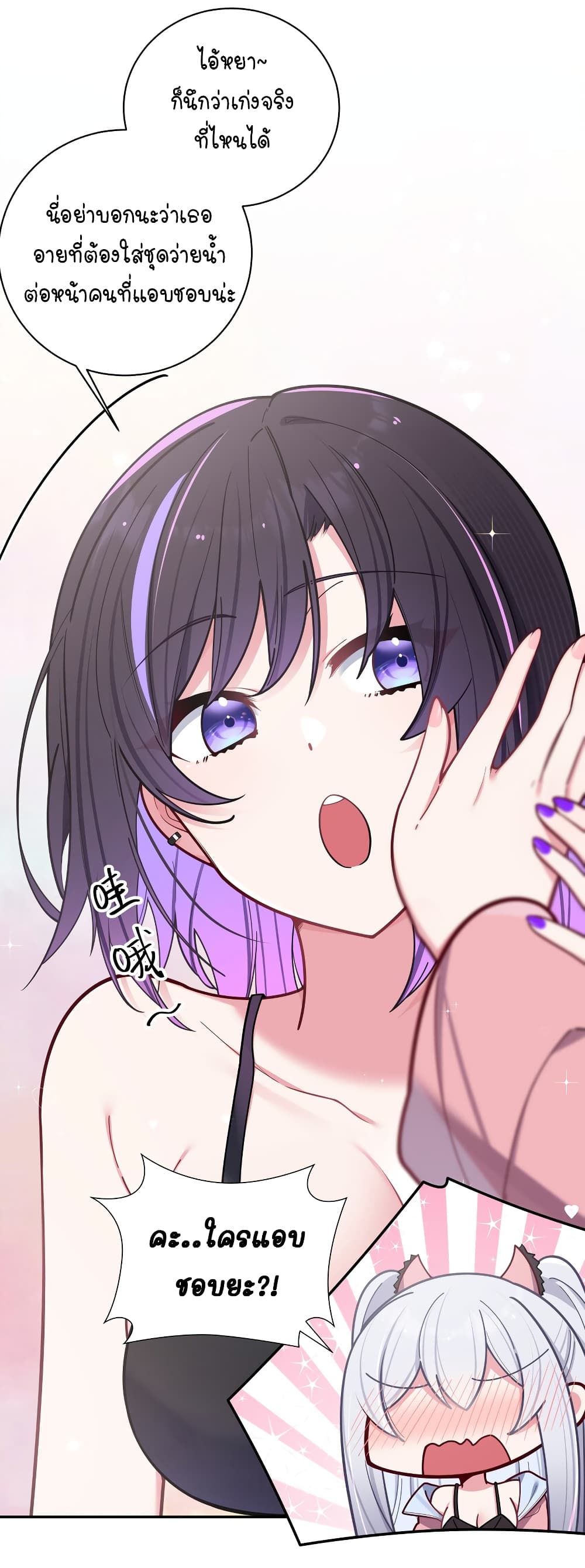 Fake Girlfriend My Fault ตอนที่ 48 (4)