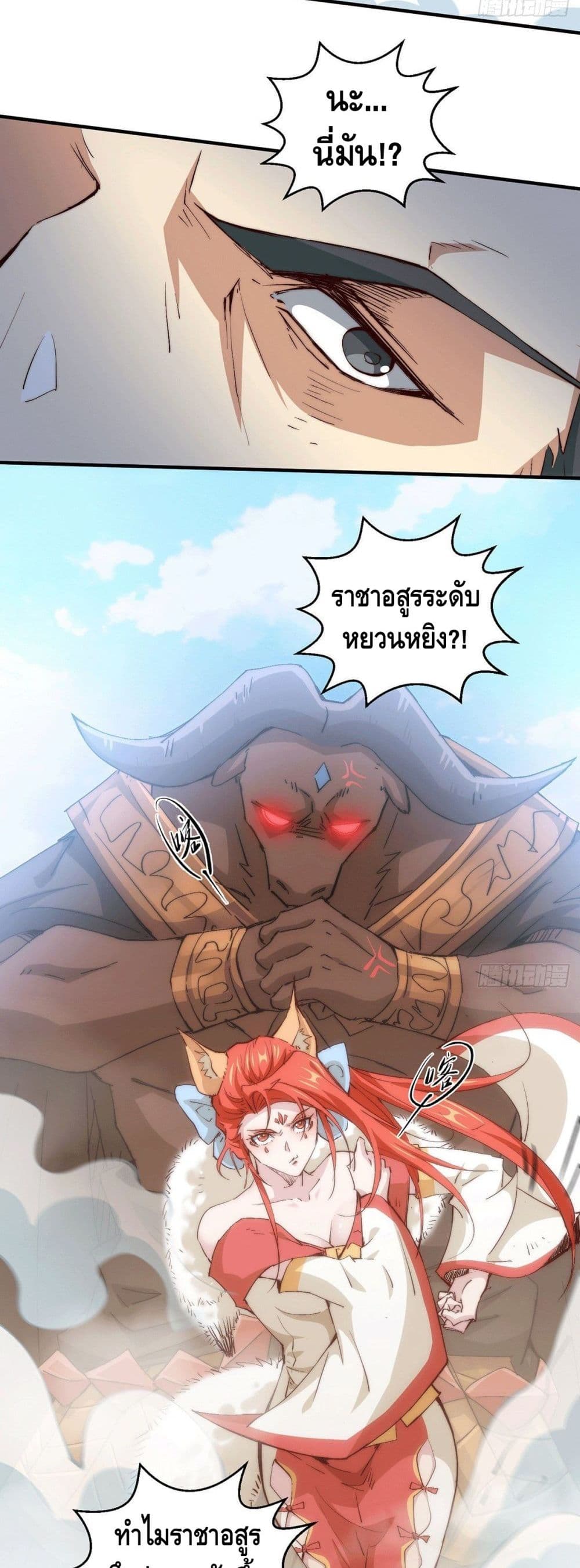 Invincible at The Start à¸•à¸­à¸™à¸—à¸µà¹ˆ 14 (14)