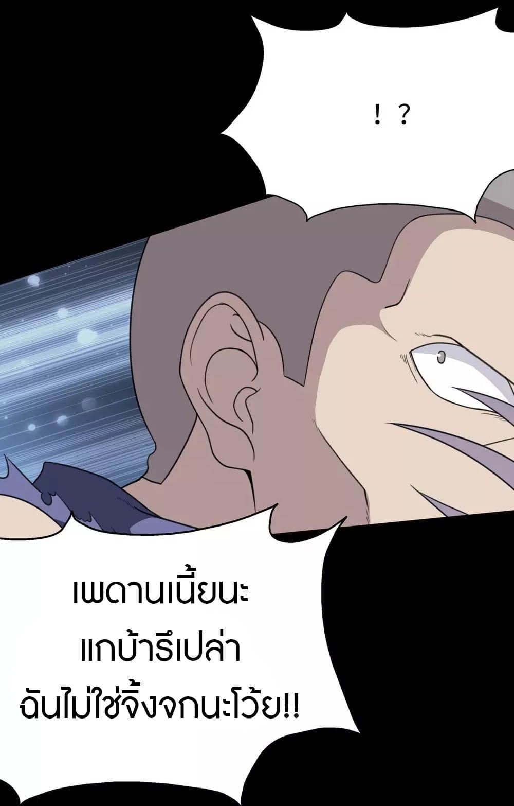 My Girlfriend is a Zombie ตอนที่ 200 (22)