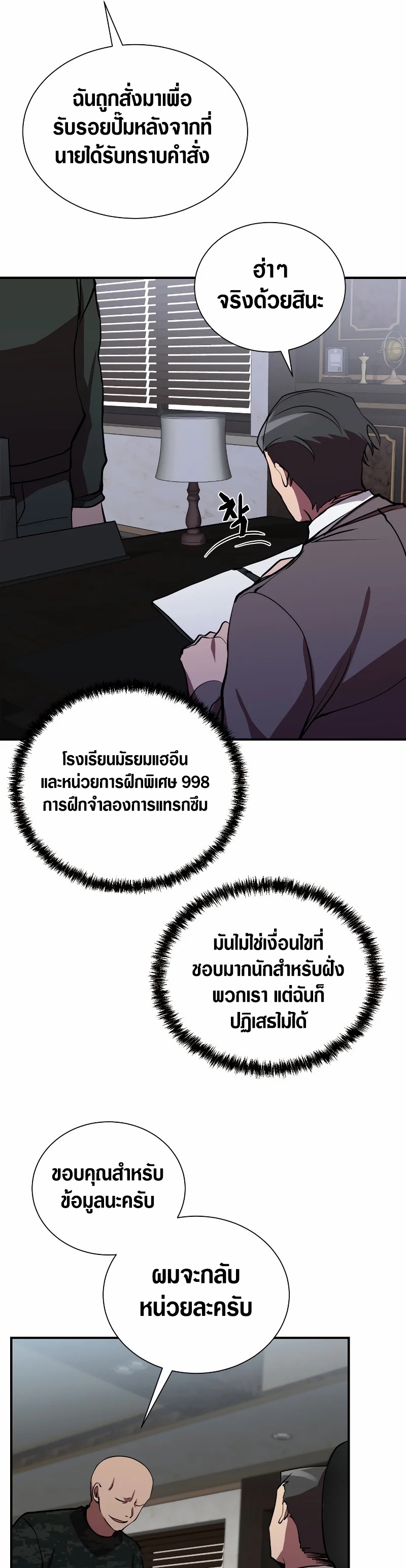 My School Life Pretending To Be a Worthless Person 42 28