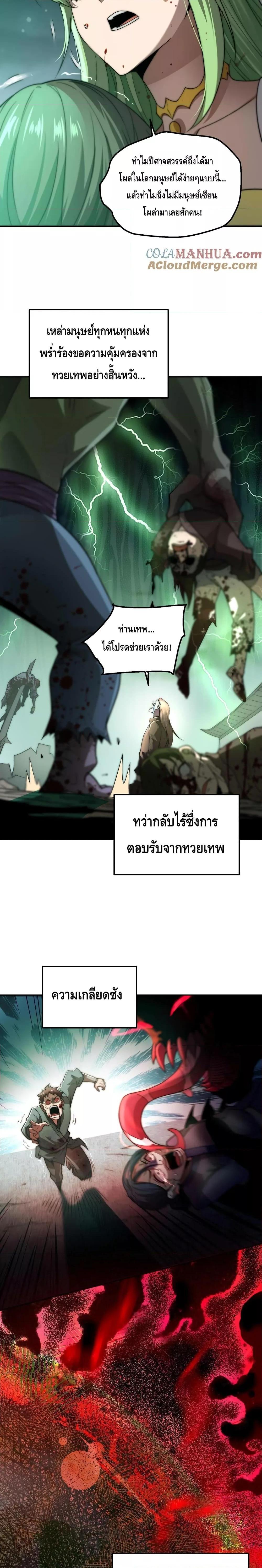 Invincible at The Start 89 20
